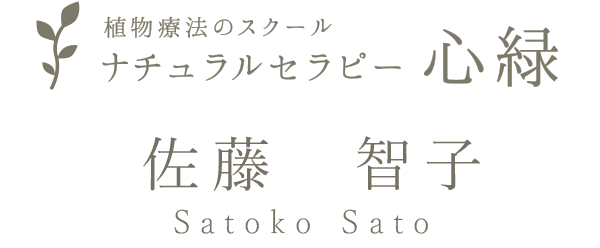 Satoko Sato