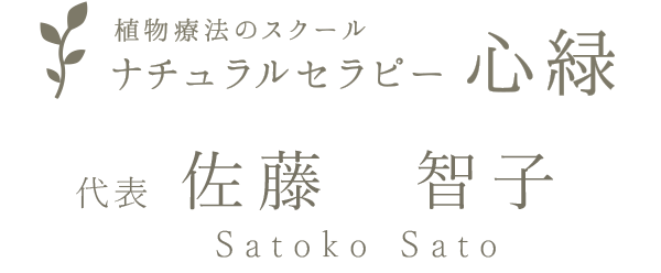 Satoko Sato
